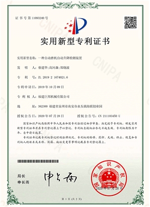 一種自動(dòng)磨機(jī)自動(dòng)升降檢測(cè)裝置